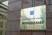 Компания «ЭнергоСтар» заключила новый договор с АО «Мосводоканал» на услуги дератизации и дезинсекции зданий