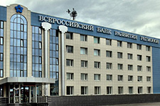 Благодарность за услуги комплексной уборки офисов от АО «Всероссийский Банк Развития Регионов» для компании «ЭнергоСтар»