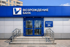 Благодарность от банка «Возрождение» на техническое обслуживание ИТП