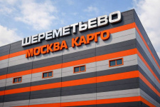 Контракт на обслуживание систем вентиляции и кондиционирования в «Шереметьево Карго» 