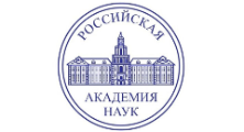 Российская Академия Наук