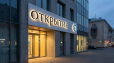 Благодарность «ЭнергоСтар» за обслуживание помещений и территорий Банка «ФК Открытие»