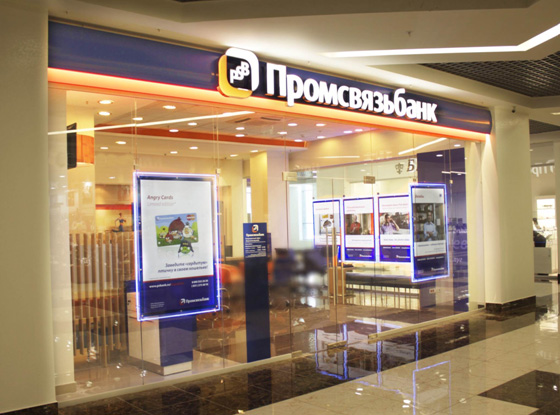 Специалисты компании «ЭнергоСтар» приступили к комплексному обслуживанию офисов «Промсвязьбанка» в Москве