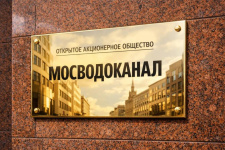 «ЭнергоСтар» выполняет дератизацию и дезинсекцию зданий АО «Мосводоканал»