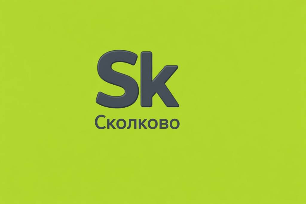 Техническая эксплуатация зданий Сколково